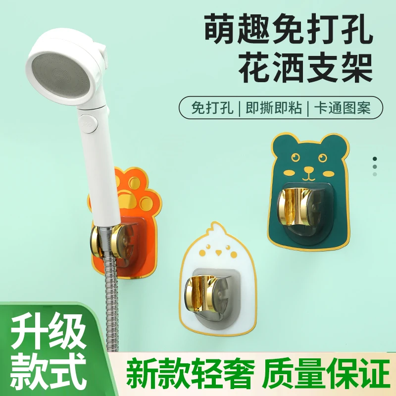 【家庭必备】花洒置物架升级新款免打孔浴室花洒支架淋浴支架可调节