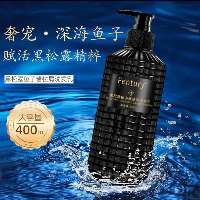鱼子酱洗发水去屑止痒蓬松洗头膏露持久留香柔顺