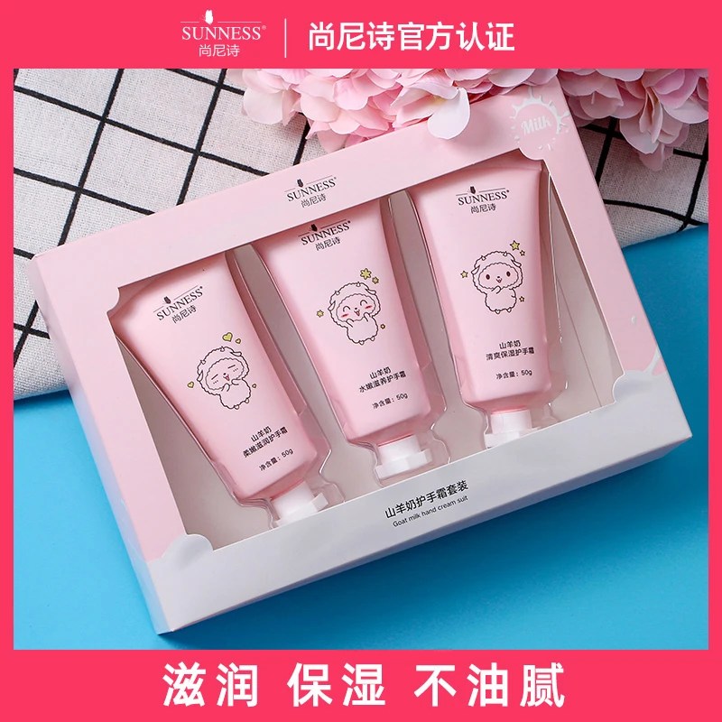 尚尼诗山羊奶养护护手霜女滋润保湿补水秋冬季不油腻花香小支礼盒