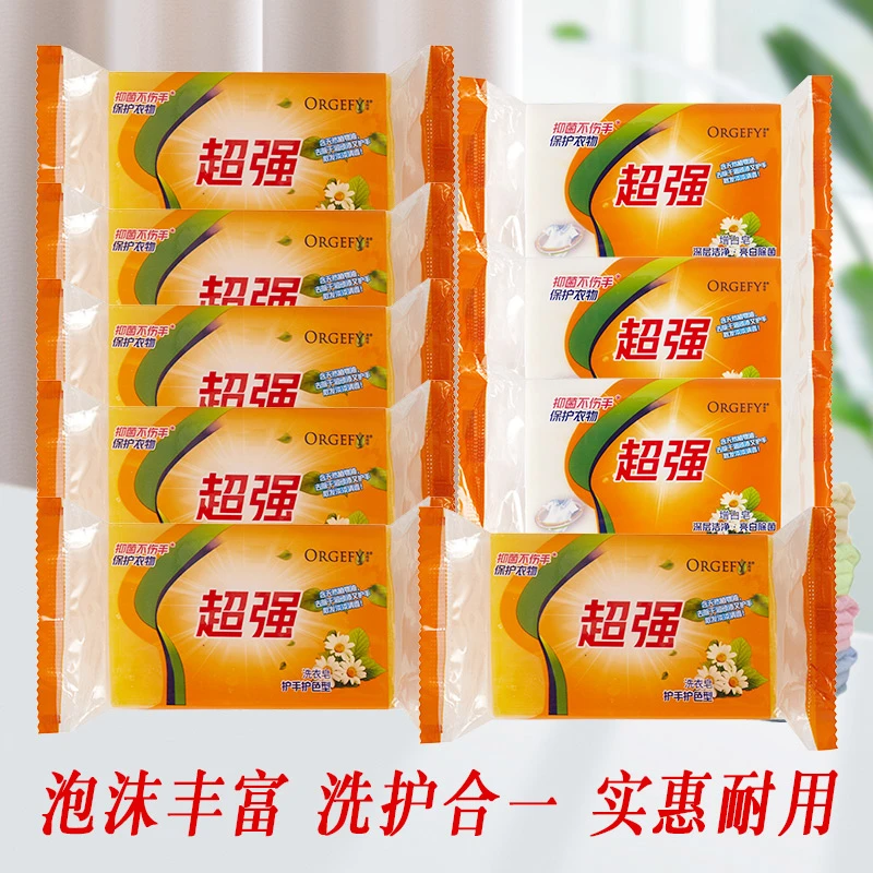 洗衣皂老肥皂去污皂去渍皂增白皂护手护色家用装