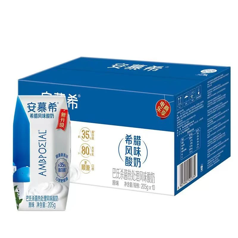 11月产伊利安慕希原味希腊风味酸牛奶205g*10盒整箱常温新款