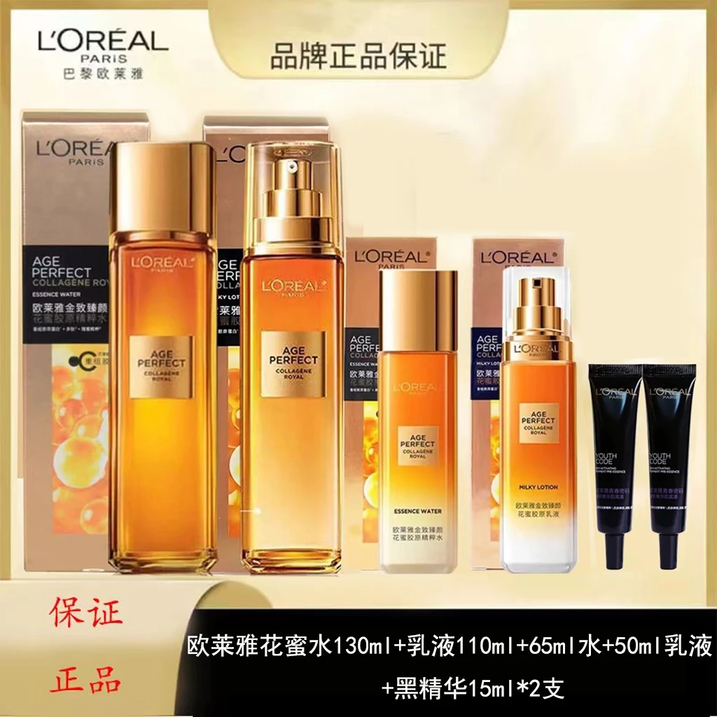 L'ORÉAL/欧莱雅生日礼物小蜜罐臻颜花蜜奢养五件套组抗初老