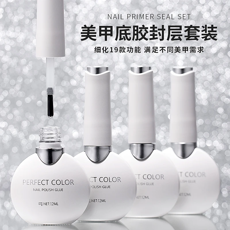 美甲底胶功能家用可剥可卸初学者晕染钢化封层磨砂瓶装专用