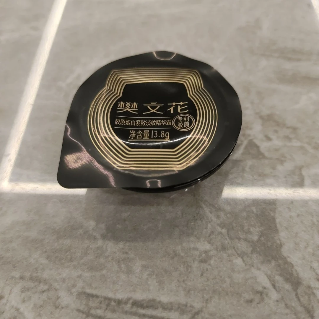 樊文花玻色因面霜Pro面霜3.8g一个