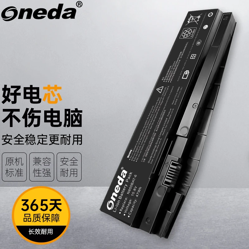 ONEDA适用神舟战神Z6-KP5GT Z7-KP7G1 Z7M-KP5S1 N850S笔记本电池
