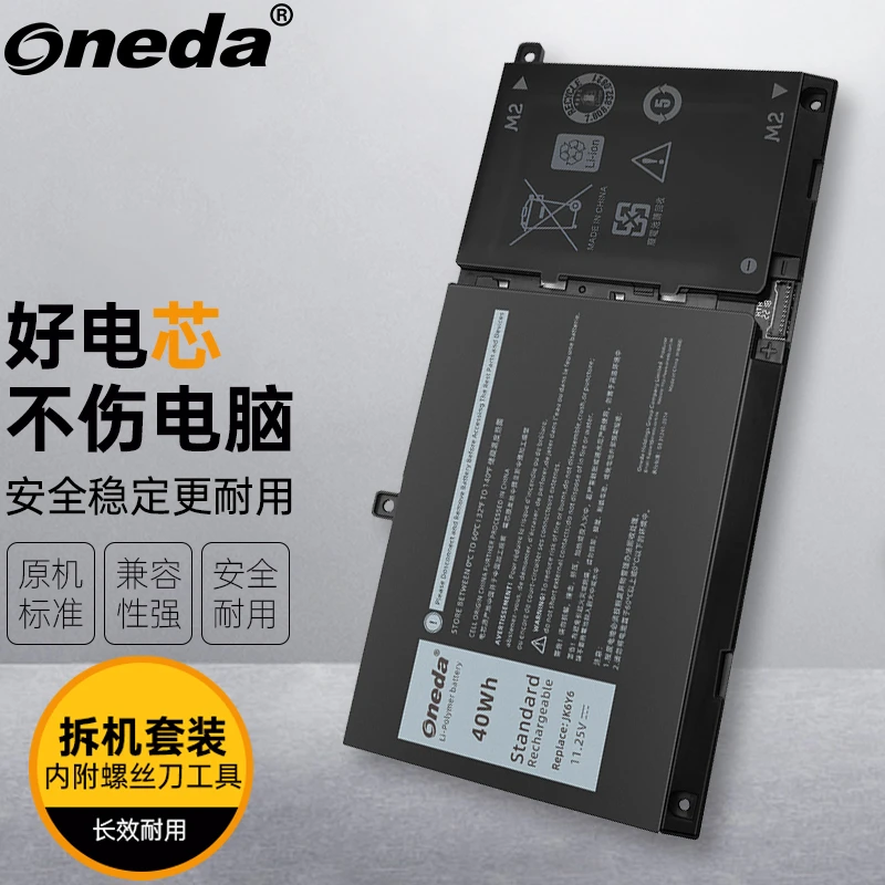 ONEDA适用 戴尔 Inspiron 5505 Inspiron 5508 7300 笔记本电池