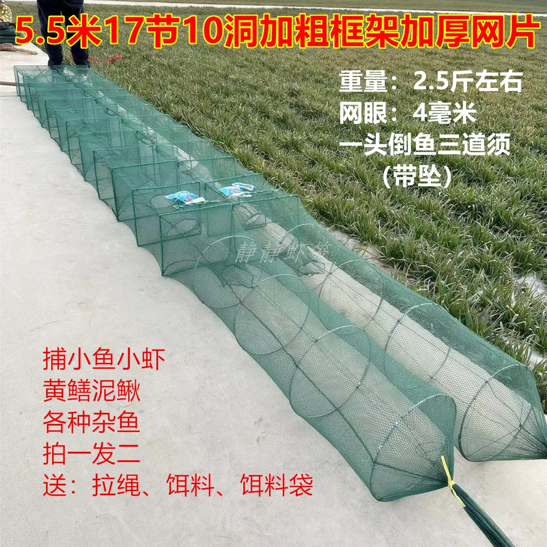 【拍一发二】5.5米17节10洞黄鳝泥鳅螃蟹笼生态养殖专用笼纯手工