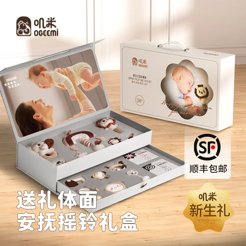 叽米婴儿玩具新生儿见面礼盒手摇铃宝宝满月百天礼物0到3个月6