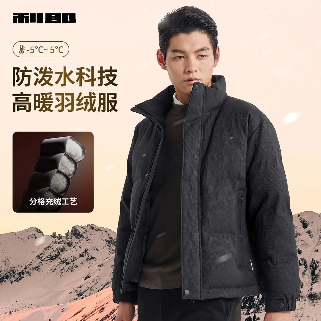【寒冷系列】利郎官方防泼水羽绒服男士冬季休闲男款冬季外套