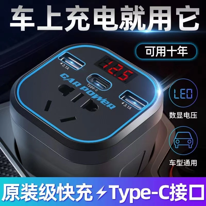 车载逆变器220V转换器12v24v转220v多功能插座电源汽车车用充电器