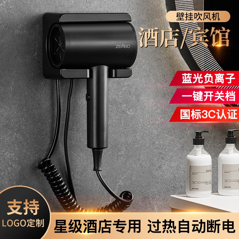 酒店宾馆挂壁式吹风机简约时尚过热自动断电电吹风可折叠吹风筒