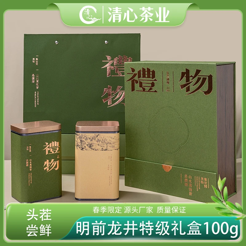 清心2024明前龙井【特级】礼遇