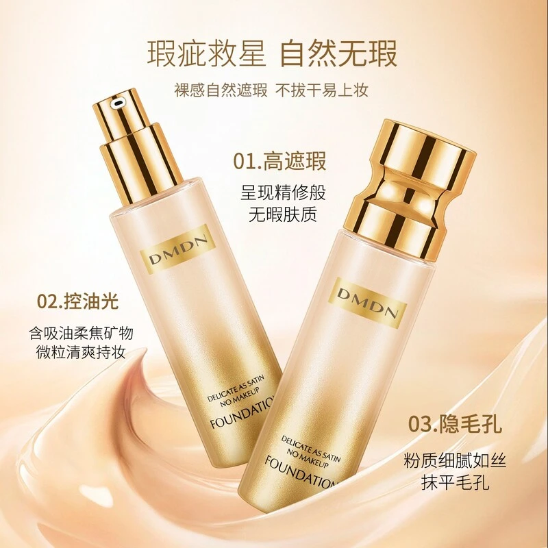 细腻如缎不易脱妆粉底液不易脱妆自然色柔雾哑光防汗水润粉底液