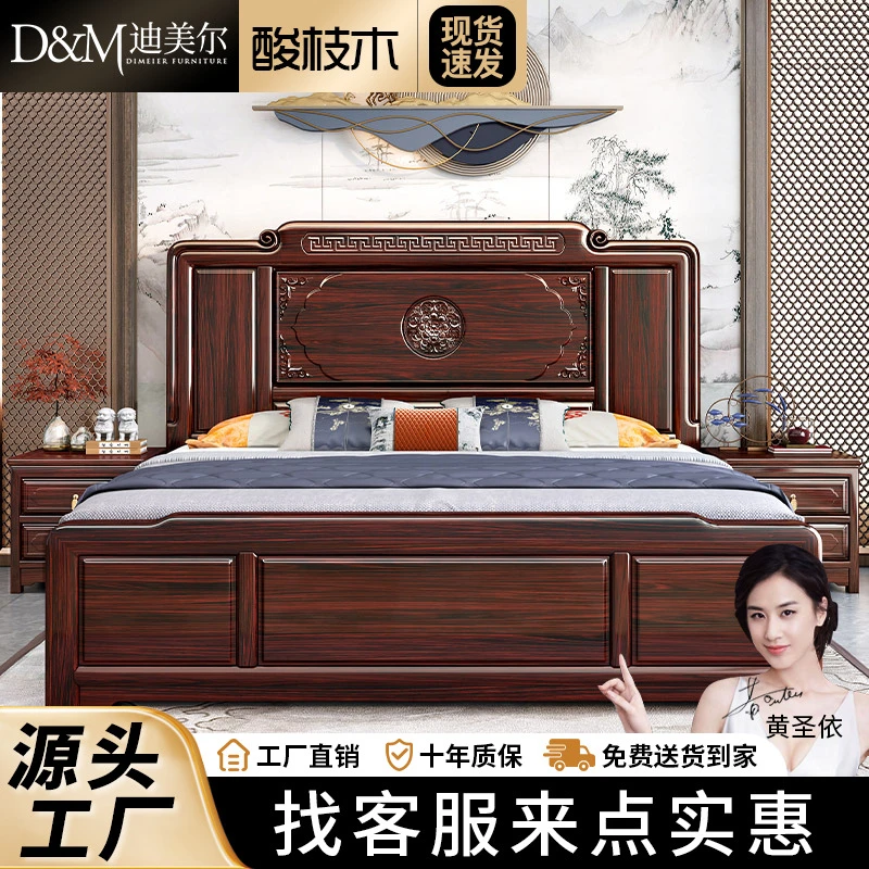 新中式酸枝木实木床现代轻奢古典家用卧室双人储物床婚床DG221234