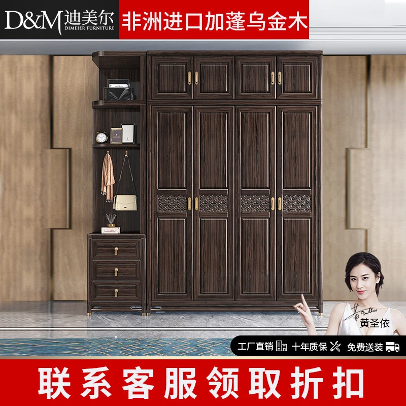 新中式实木衣柜乌金木现代简约轻奢家用卧室储物柜衣X220343