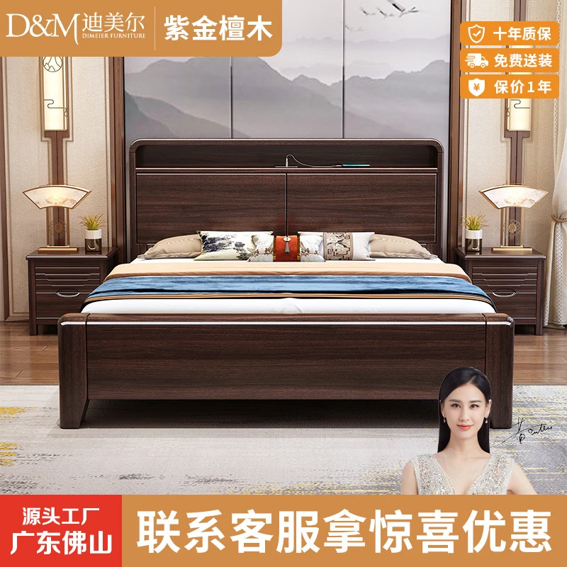 新中式紫金檀木实木床儿童床双人床现代中式家用主卧室大床  2318