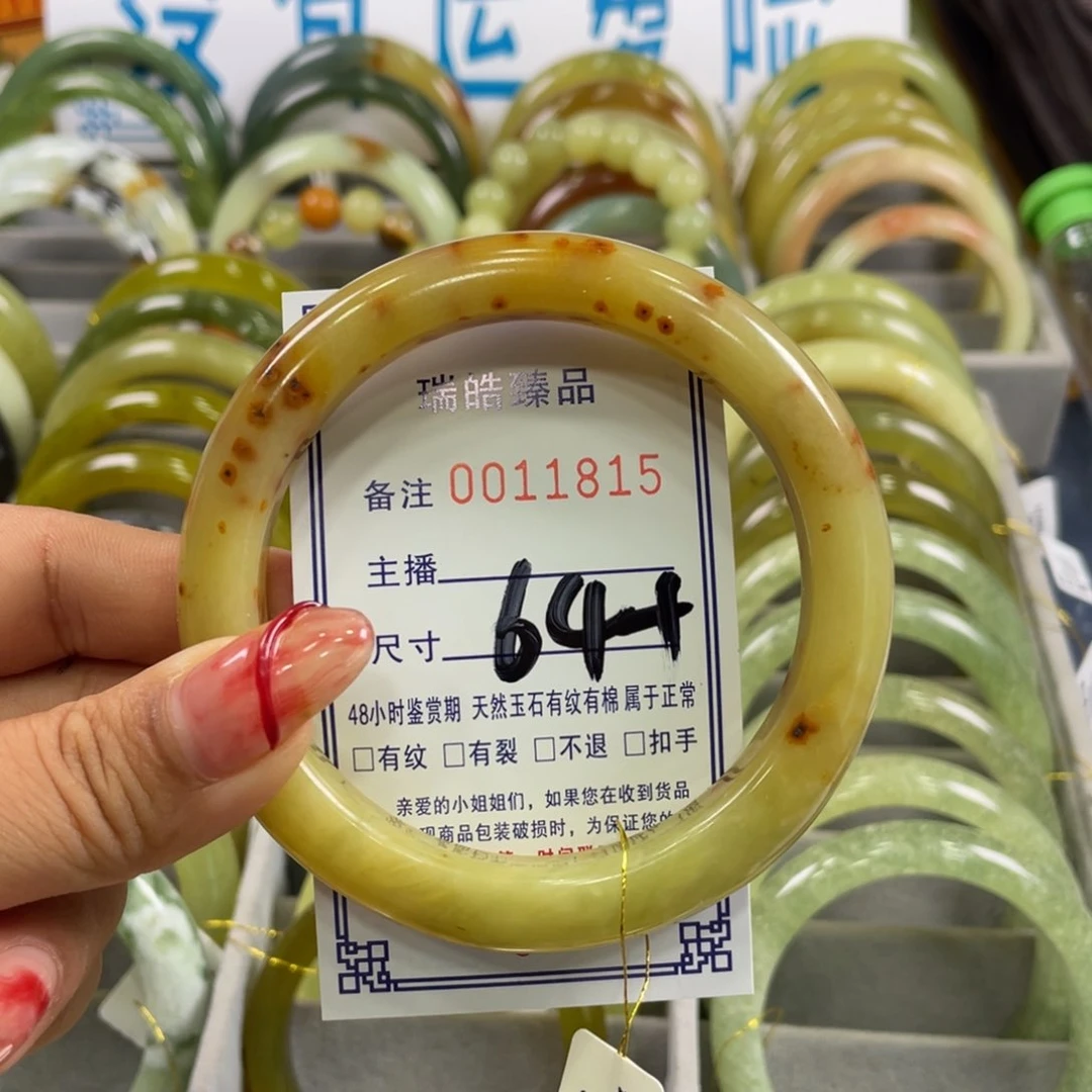 蛇纹石玉手镯未镶嵌界****心