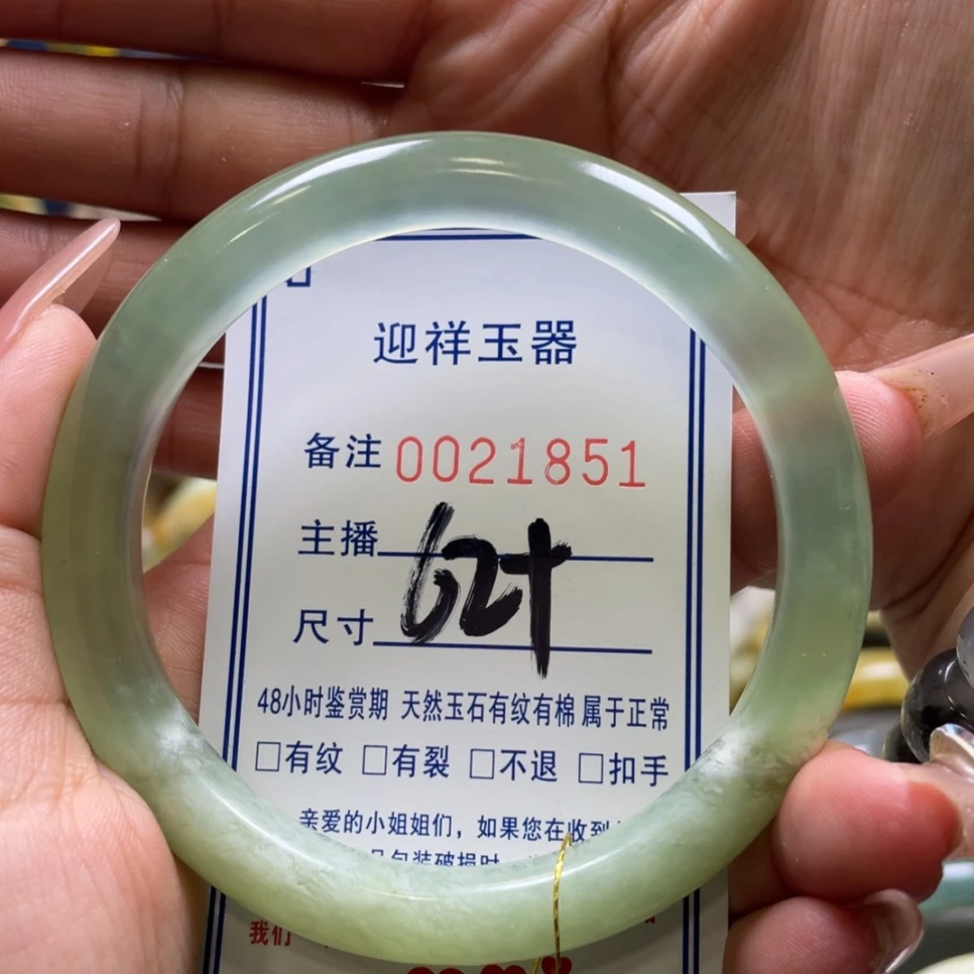 透闪石-蛇纹石玉手镯未镶嵌