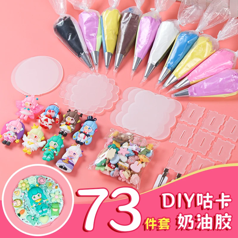 【73件套立牌咕卡套装】奶油胶贴纸卡盘库卡卡通益智diy手工小学生