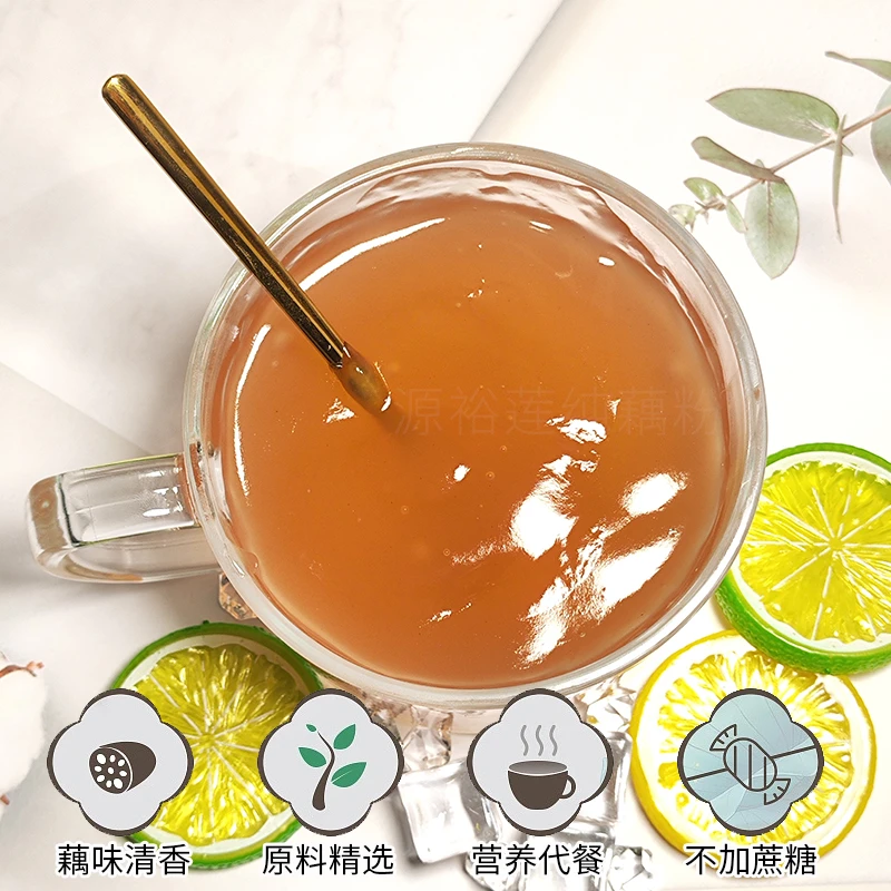 源裕莲正宗纯藕粉原味不加糖营养早餐代餐独立小包装广西特产