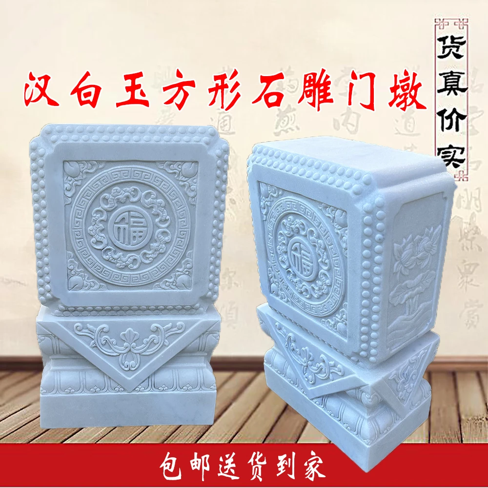 家用石雕门墩复古抱箍石雕刻门档青石工艺品方形门墩浮雕精美石墩