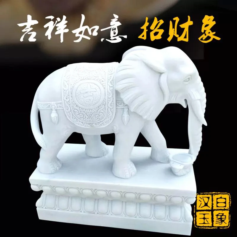 千龙石雕汉白玉石雕大象大门摆件创意中式庭院动物雕刻象家用动物
