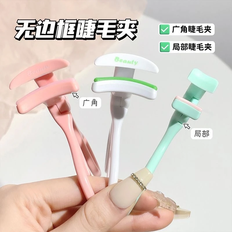 睫毛夹自然卷翘持久定型广角太阳花新手初学者便携式夹睫毛神器