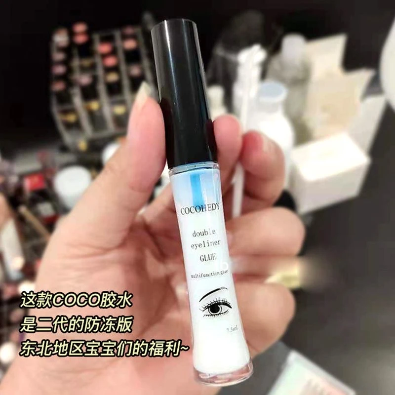 d*p平替 COCOHEDY假睫毛胶水超粘持久隐形无痕双眼皮两用化妆师