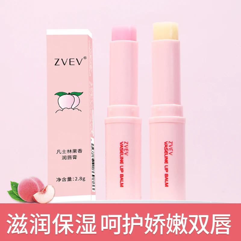 凡士林润唇膏女防干裂去死皮淡化唇纹学生党保湿滋润补水口红打底