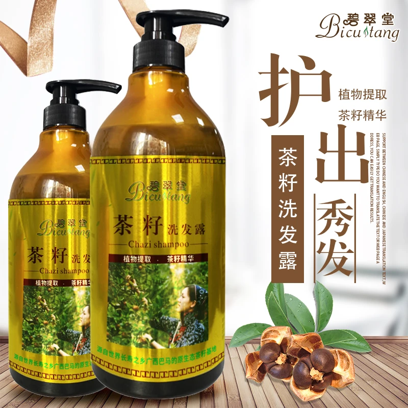 碧翠堂洗发露留香秀发养发洗发水生姜润发洗发水无月桂醇无硅油