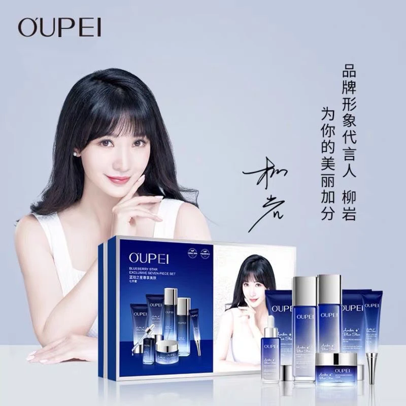 蓝珀之星尊享美肤七件套