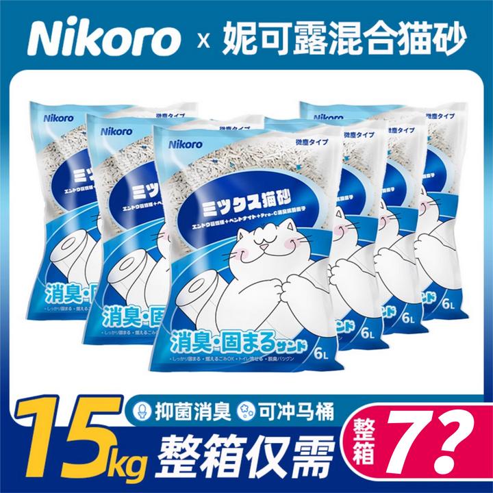 妮可露日本Nikoro妮哆混合猫砂除臭无尘膨润土豆腐矿砂茉莉2.5kg
