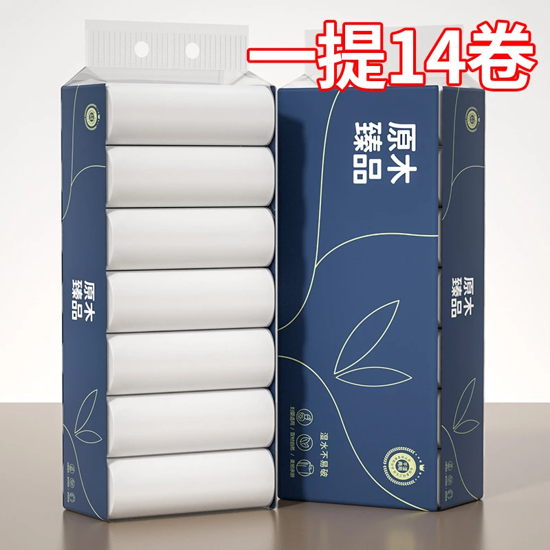 14卷无芯卷纸原生木浆实心卫生纸家用实惠装大号