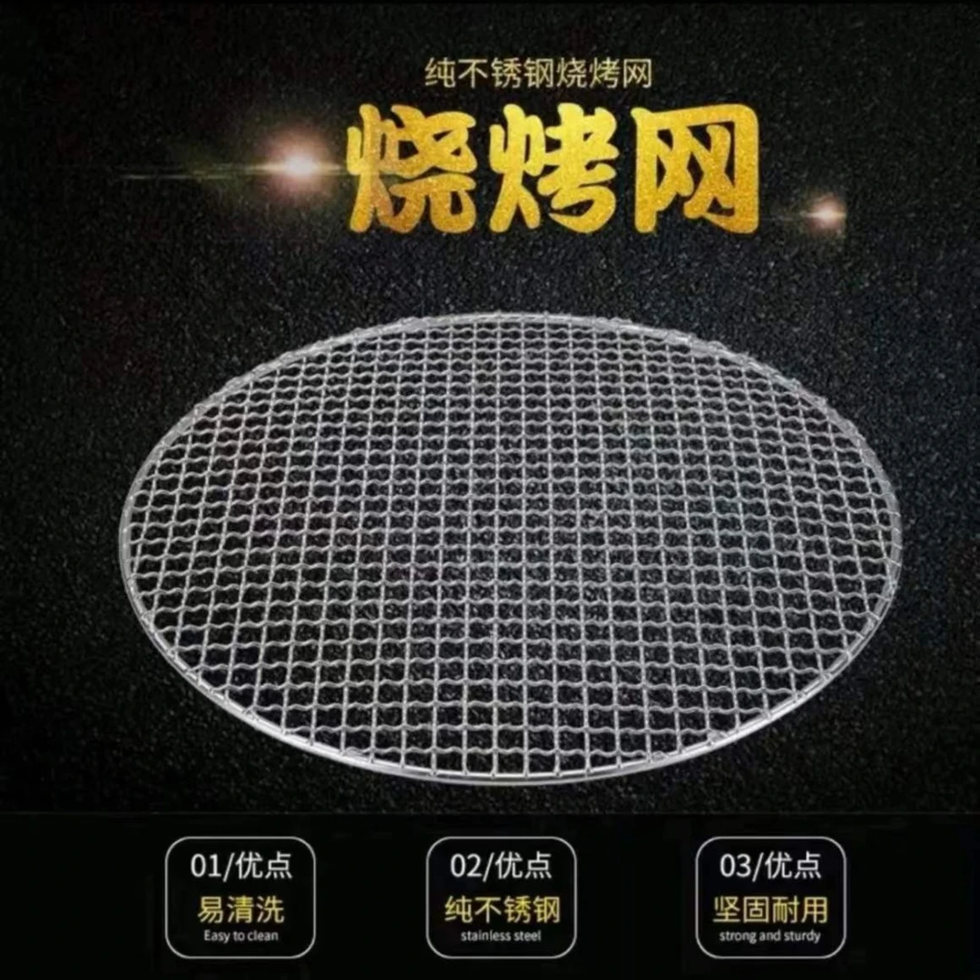 围炉煮茶不锈钢烤网大直径加粗网格户外烧烤煮茶围炉专用圆形烤网