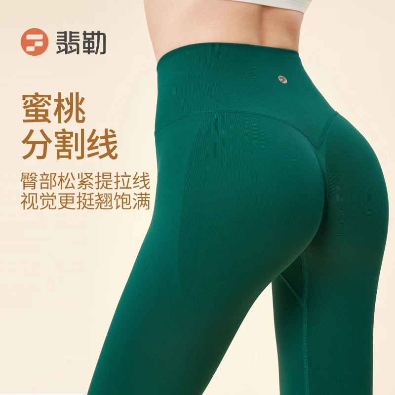 Fieder/翡勒塑型长裤-提臀运动高腰弹力蜜桃臀瑜伽服秋冬款