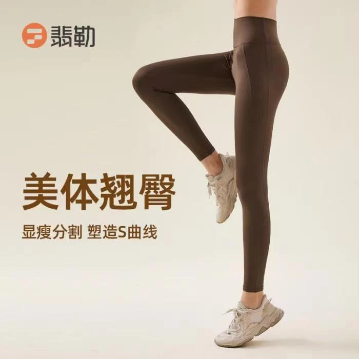Fieder/翡勒 气象长裤提臀高腰弹力运动翘臀裸感瑜伽裤 FL-XQX732