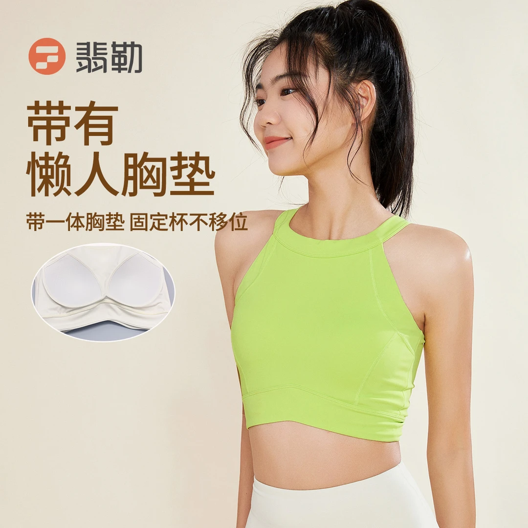 心动背心固定胸垫运动内衣圆领瑜伽背心健身上衣跑步文胸外穿bra