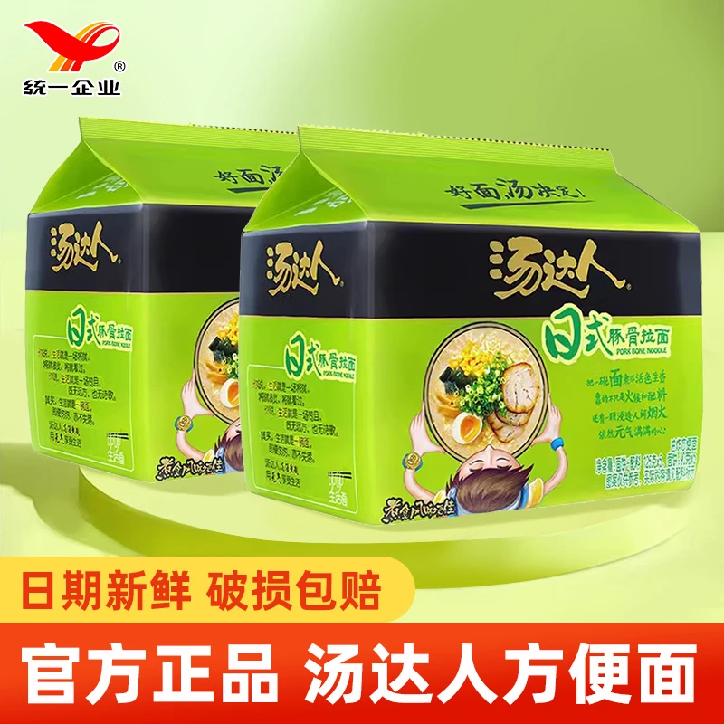 统一汤达人泡面袋装日式豚骨韩式酸酸辣辣牛肉速食营养方便面批发