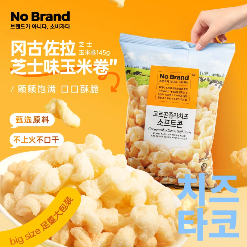 Nobrand诺倍得芝士爆米花玉米卷145g袋装芝士球玉米条膨化小零食