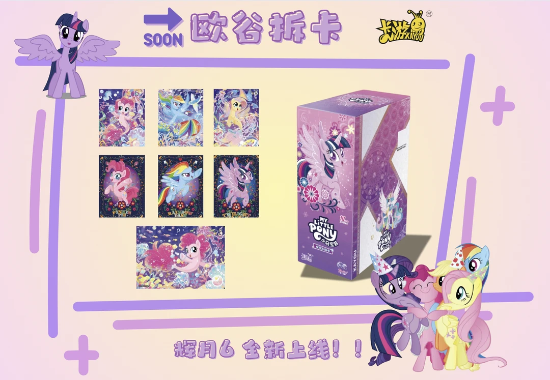 欧谷【抓肉丸/马拉送】小马宝莉-辉月第6弹-正版授权卡牌（默认代拆）