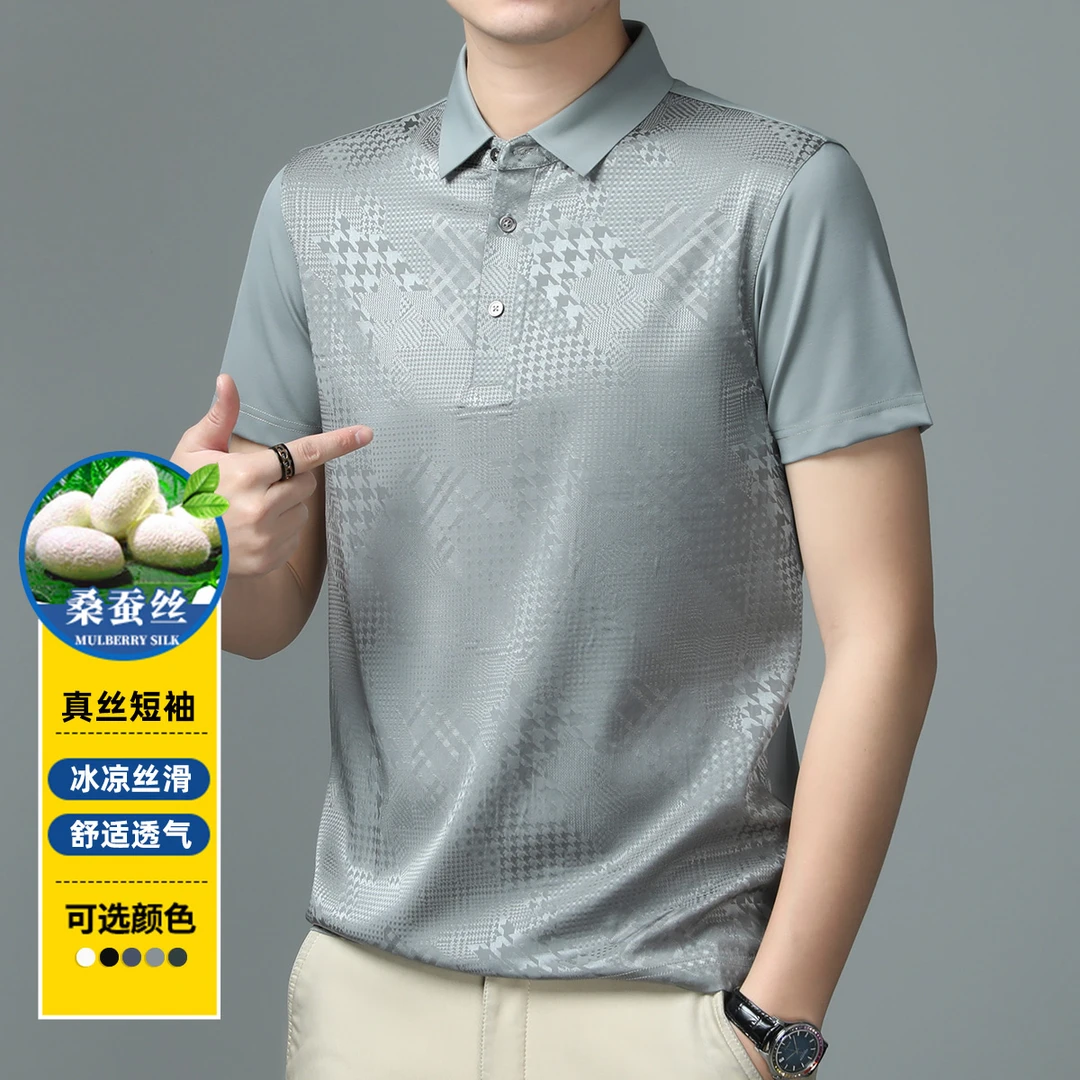 NT【重磅真丝】夏季新款男士桑蚕丝短袖T恤商务休闲真丝缎面Polo衫
