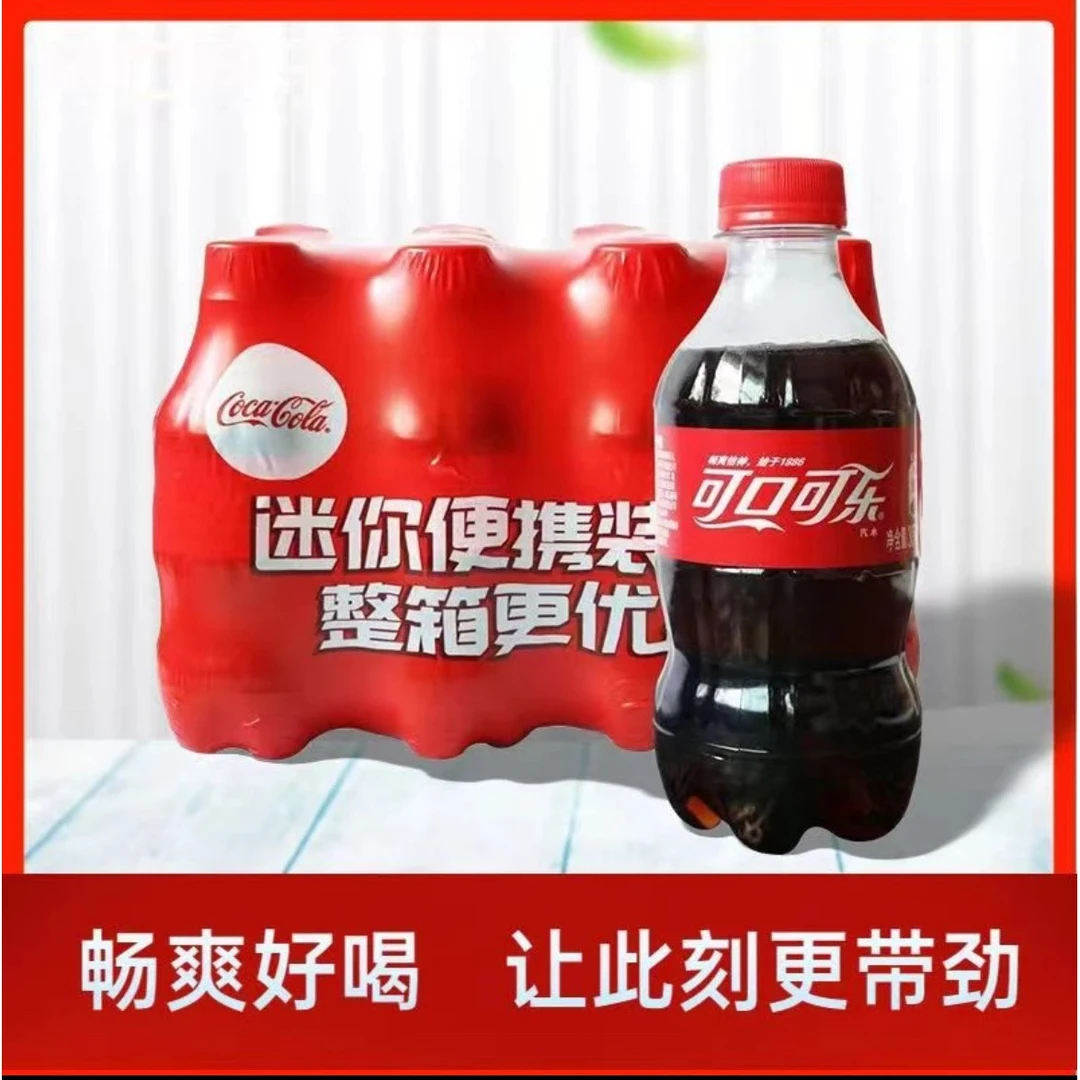 【到手六瓶】可口可乐碳酸饮料瓶装小可乐有糖可乐经典300ml 超美味