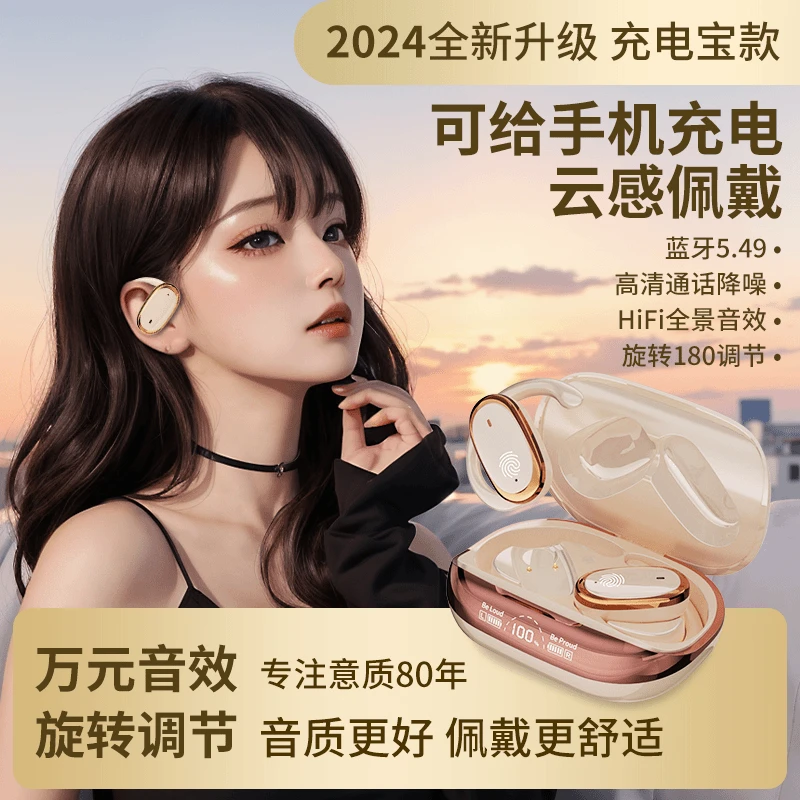 【可给手机充电】【拍一发四】蓝牙耳机超长续航开放式无线运动耳机