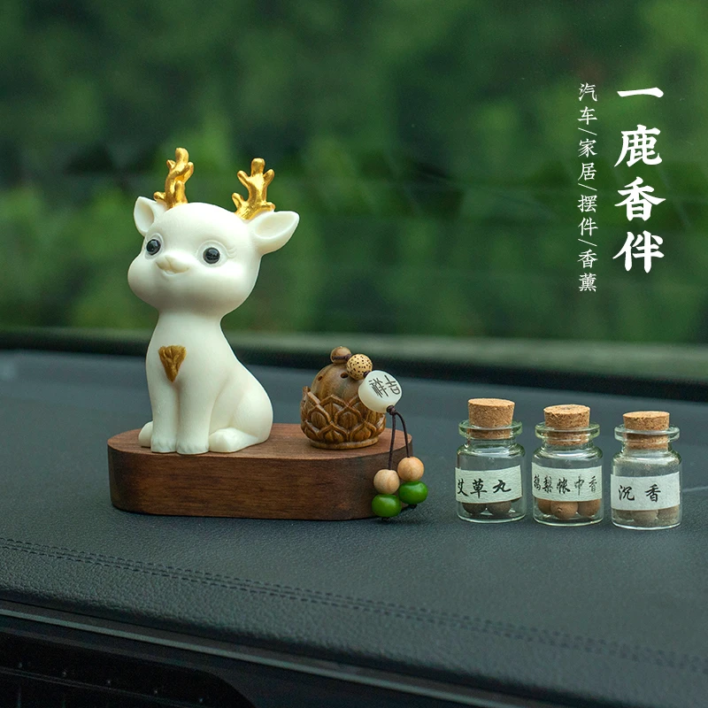 象小牙小果小鹿汽车摆件车载香薰家居装饰一路平安中控台饰品