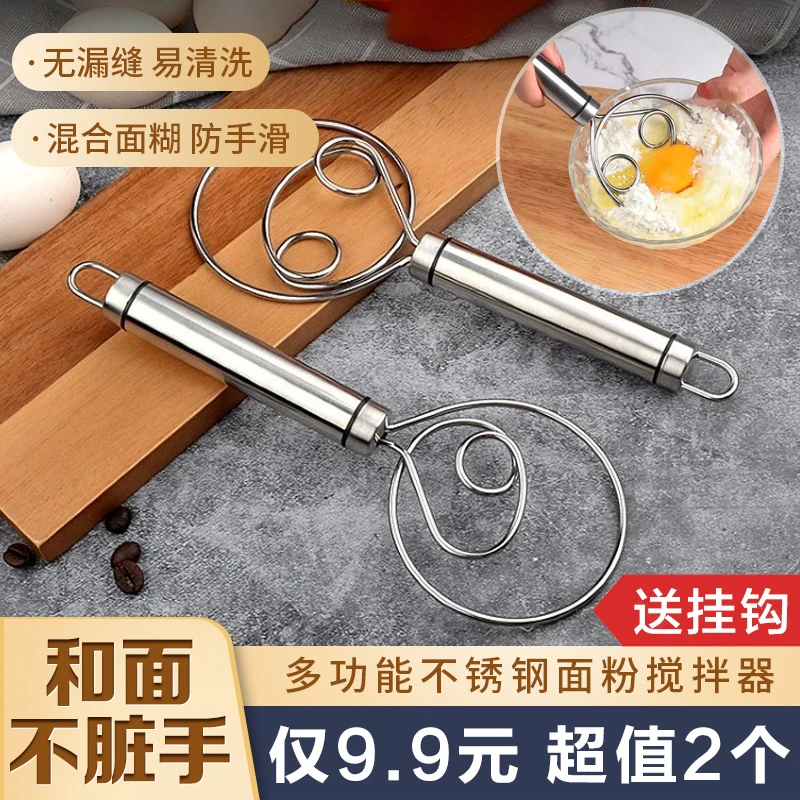 面粉和面神器线圈搅拌器手动面搅面器搅粉棒
