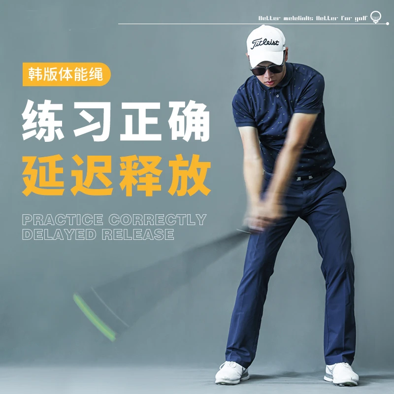 高尔夫挥杆节奏延迟释放绳入门挥杆训练神器热身击球高尔夫体能绳