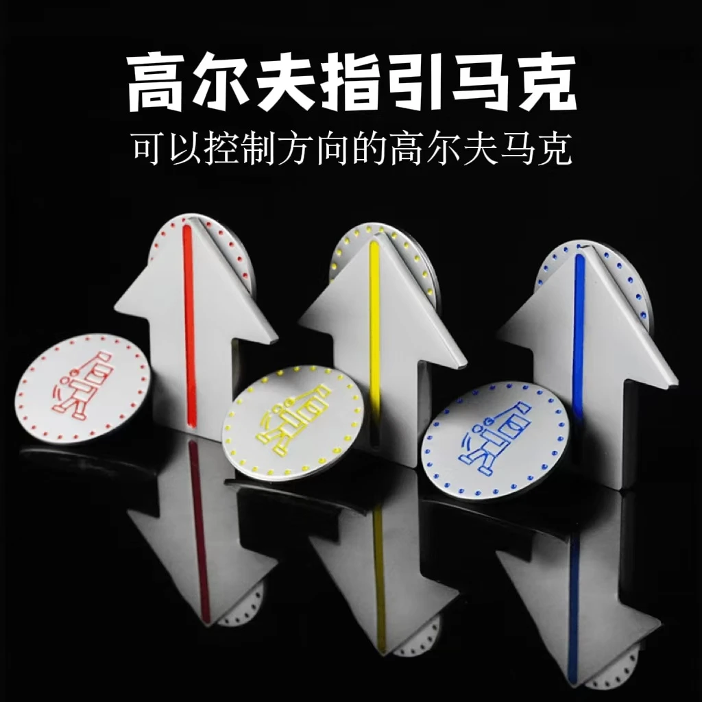 新款高尔夫方向指引马克Marker红色黄色蓝色上果岭高尔夫马克用品