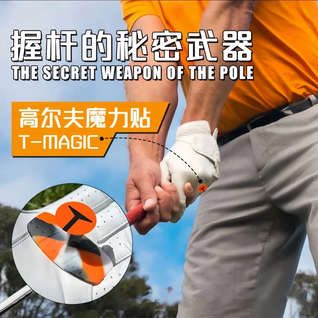 高尔夫握杆贴 魔力贴握杆垫高尔夫握杆辅助器摩擦贴 golf握把用品