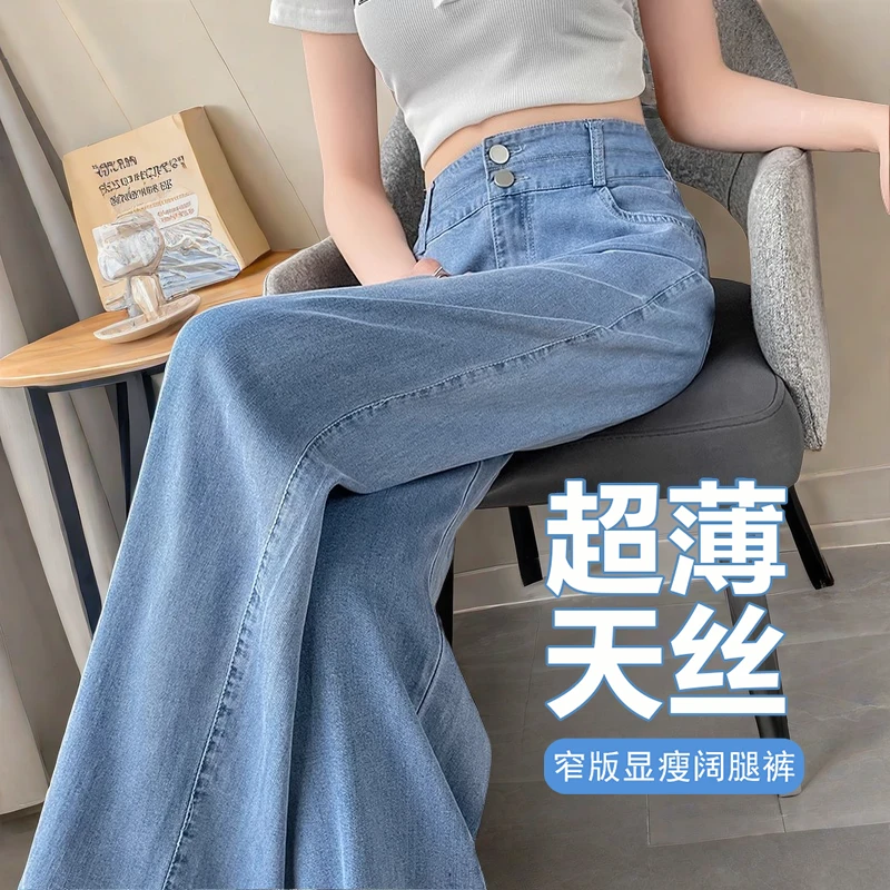 天丝牛仔裤女阔腿裤子宽松九分直筒裤子显瘦2025年新款爆款正品