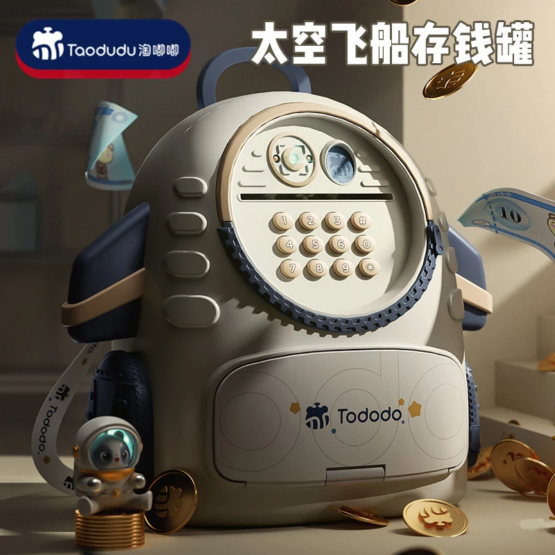 高档卡通火箭存钱罐儿童密码箱大号可存取投影指纹储蓄箱生日礼物